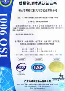 质量体系认证证书2008,照明资质