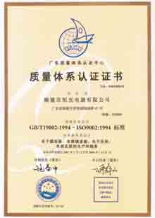质量体系认证证书2004,照明工程资质