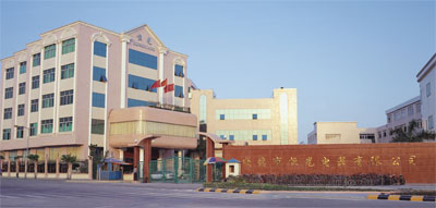 恒光电器厂房,照明公司简介,照明公司 恒光电器厂房,照明公司简介,照明公司